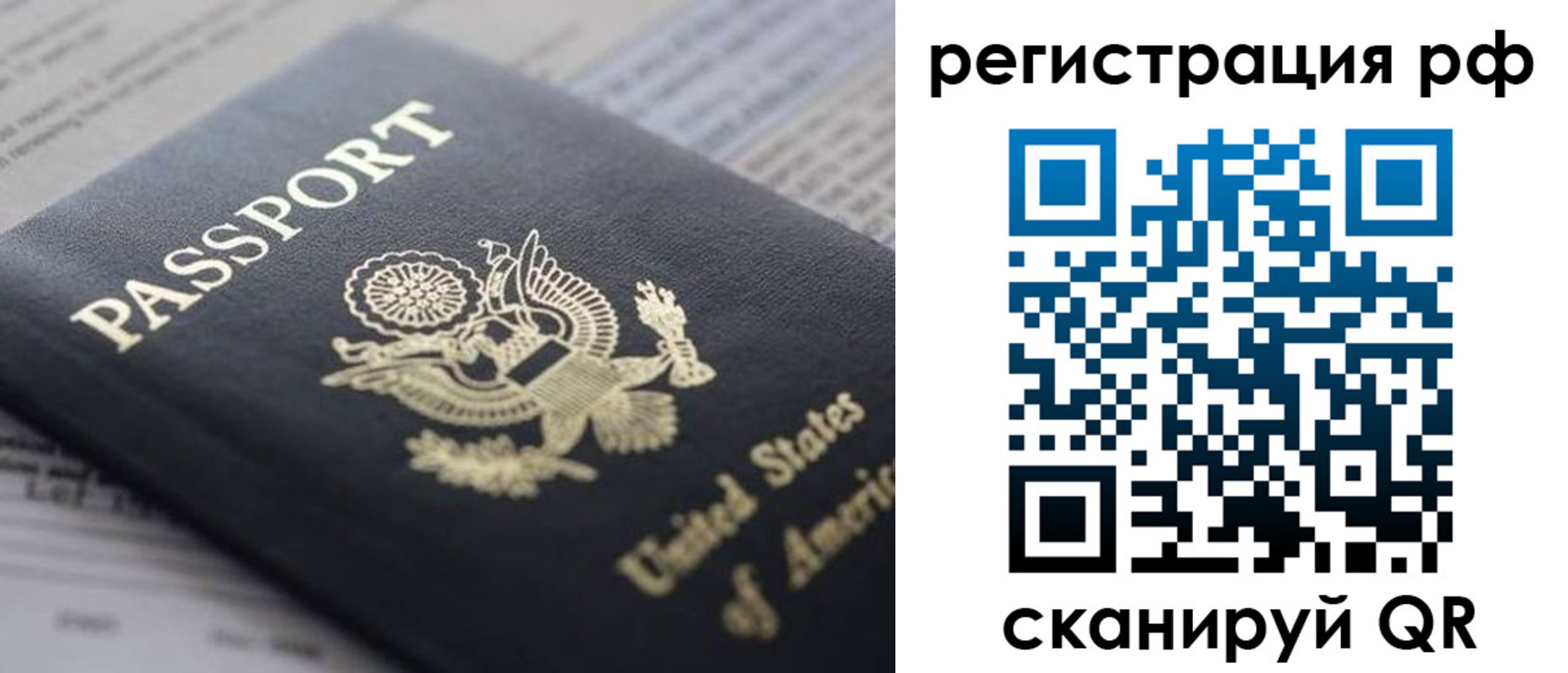 прописка поиск в Острове