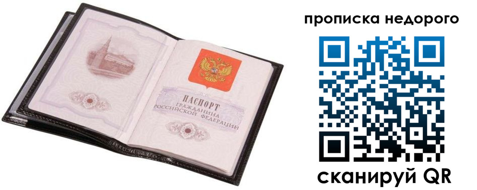 регистрация для школы в Острове