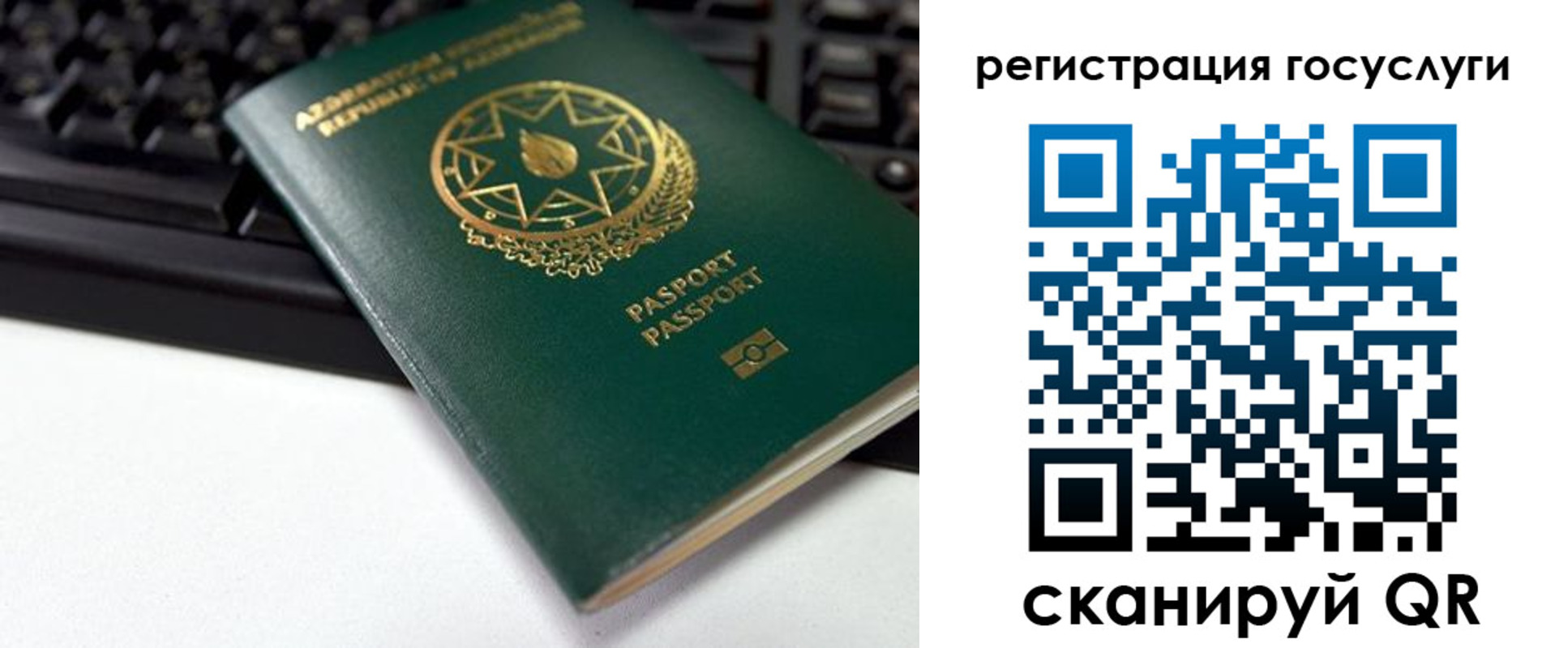 прописка законно в Острове
