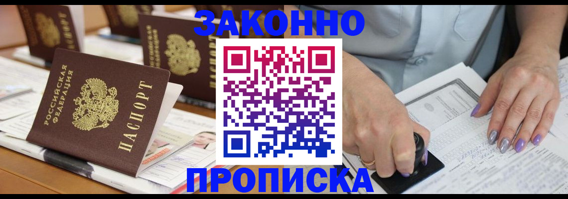 временная регистрация недорого в Острове