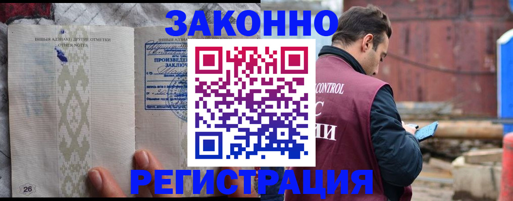 прописка для кредита в Острове