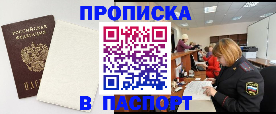 прописка от собственника в Острове