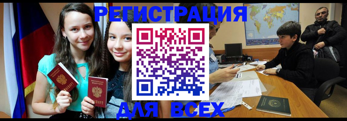 прописка для школы в Острове