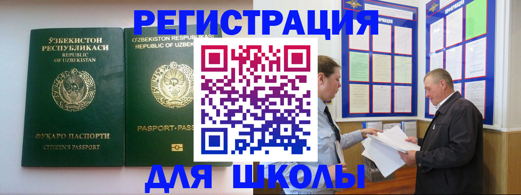временная регистрация купить в Острове