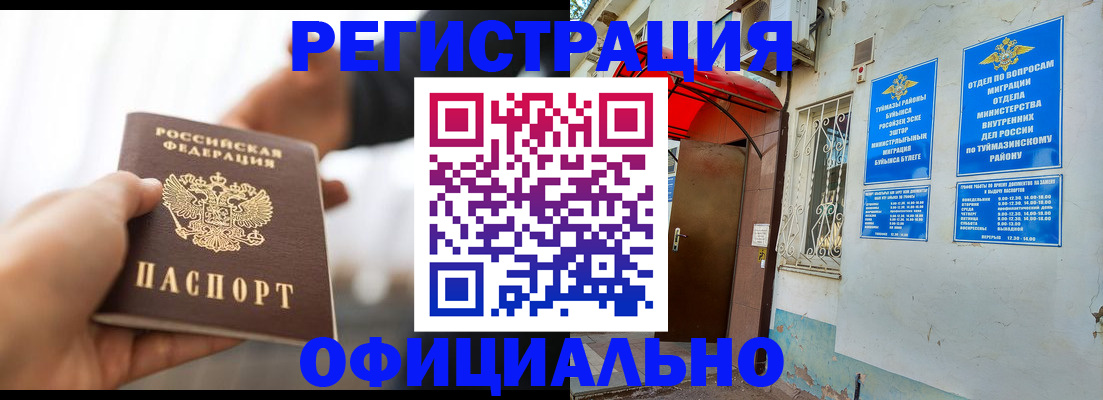 прописка от собственника в Острове