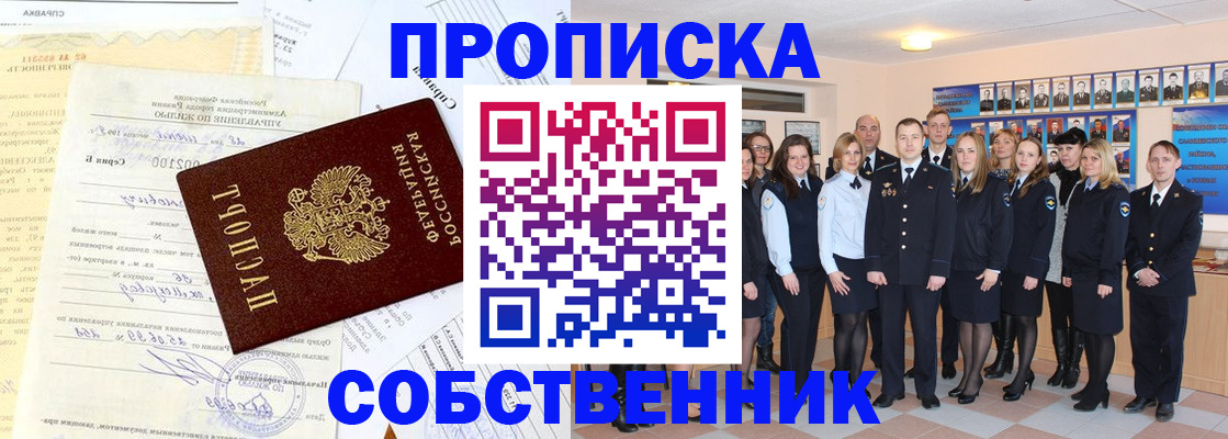 временная регистрация надежно в Острове